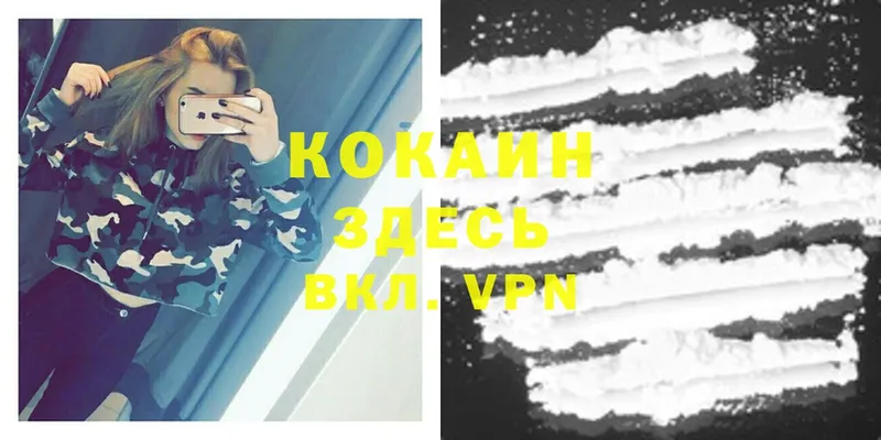 цены   Кострома  КОКАИН VHQ 